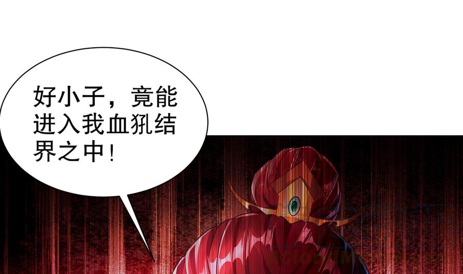 The Rebirth of the Demon God Ch.75 p5