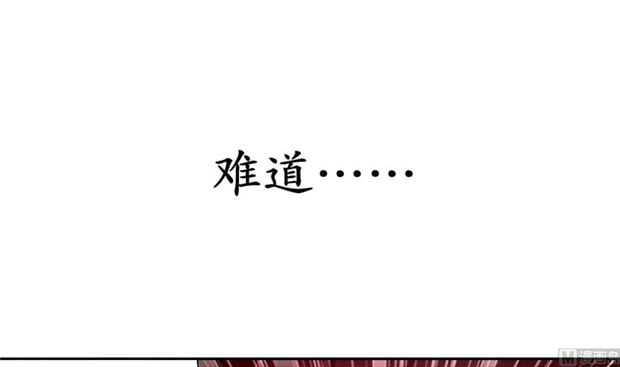 The Rebirth of the Demon God Ch.75 p51