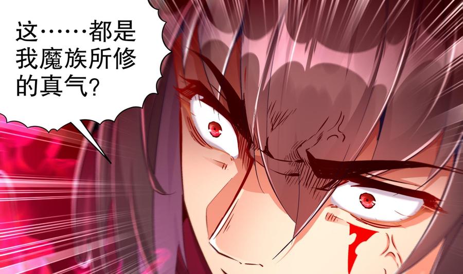 The Rebirth of the Demon God Ch.75 p52