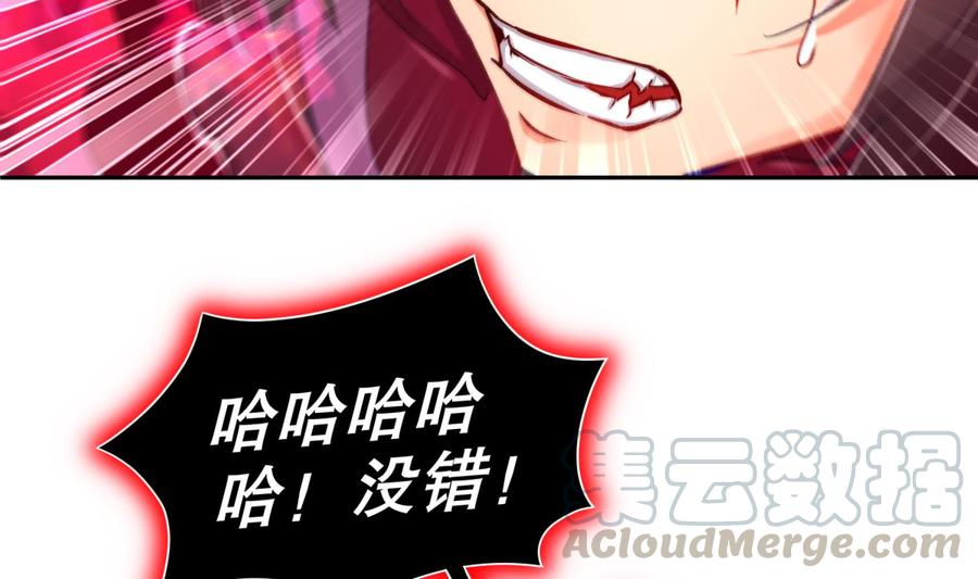 The Rebirth of the Demon God Ch.75 p53