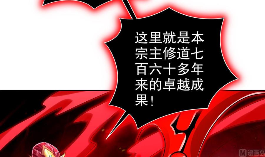 The Rebirth of the Demon God Ch.75 p54