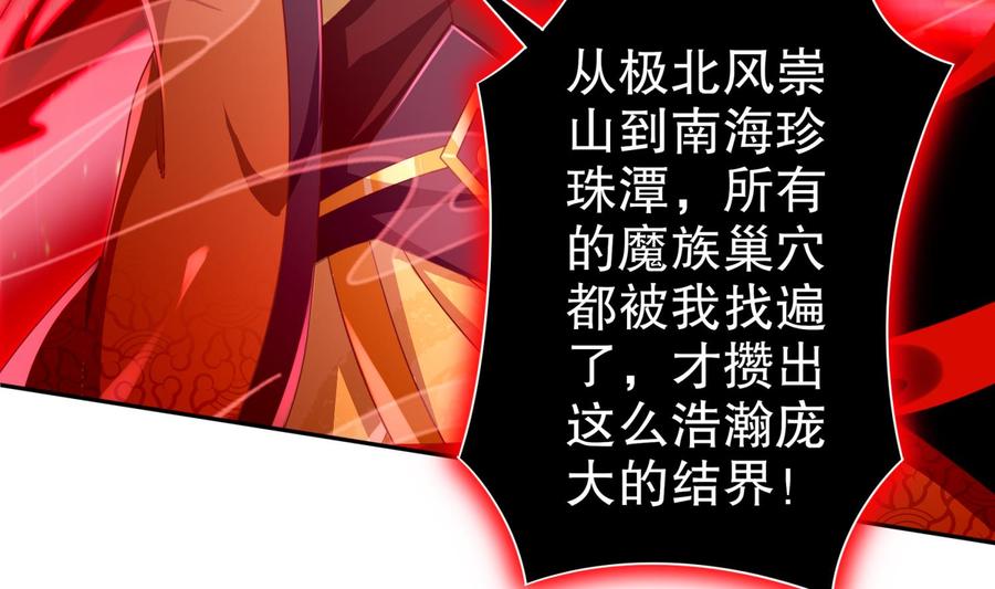 The Rebirth of the Demon God Ch.75 p56