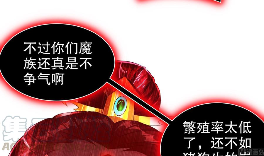 The Rebirth of the Demon God Ch.75 p57