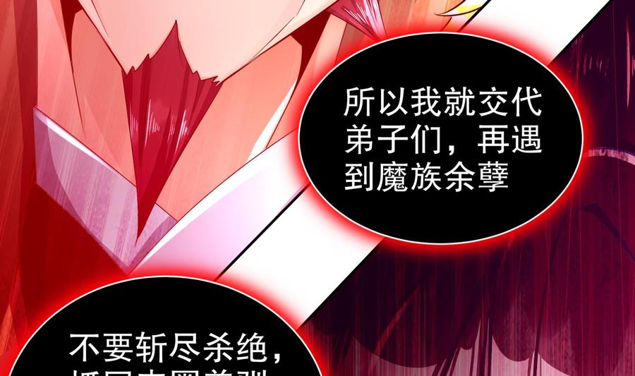 The Rebirth of the Demon God Ch.75 p59