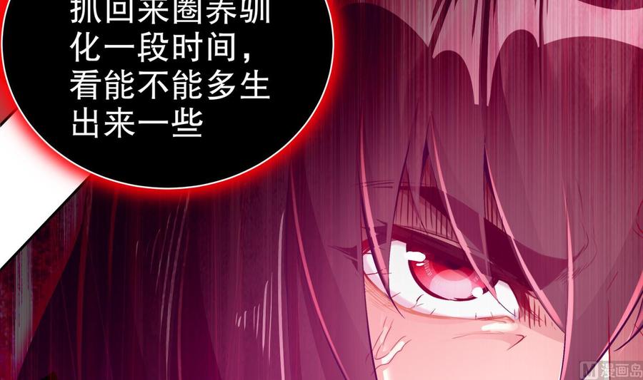 The Rebirth of the Demon God Ch.75 p60
