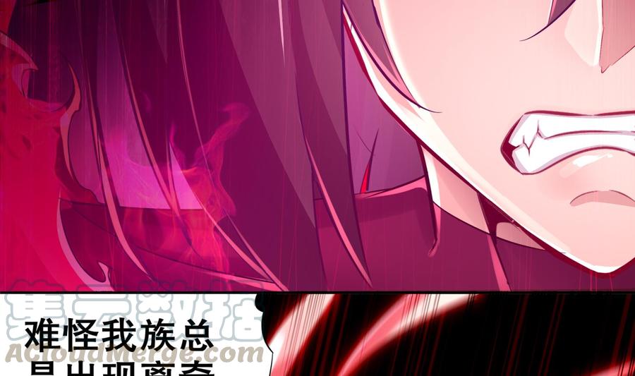 The Rebirth of the Demon God Ch.75 p61