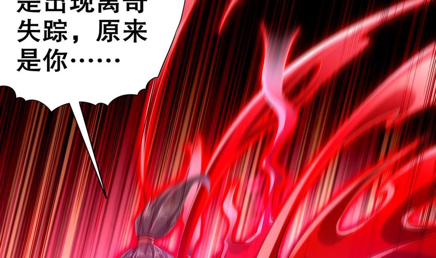 The Rebirth of the Demon God Ch.75 p62