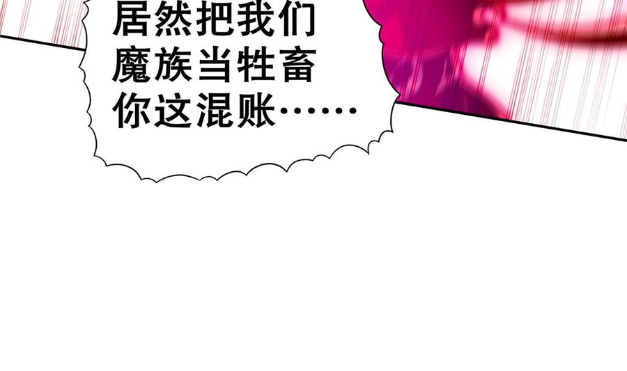 The Rebirth of the Demon God Ch.75 p64