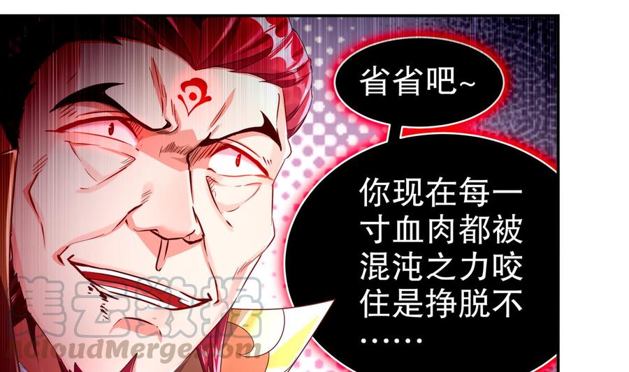 The Rebirth of the Demon God Ch.75 p65