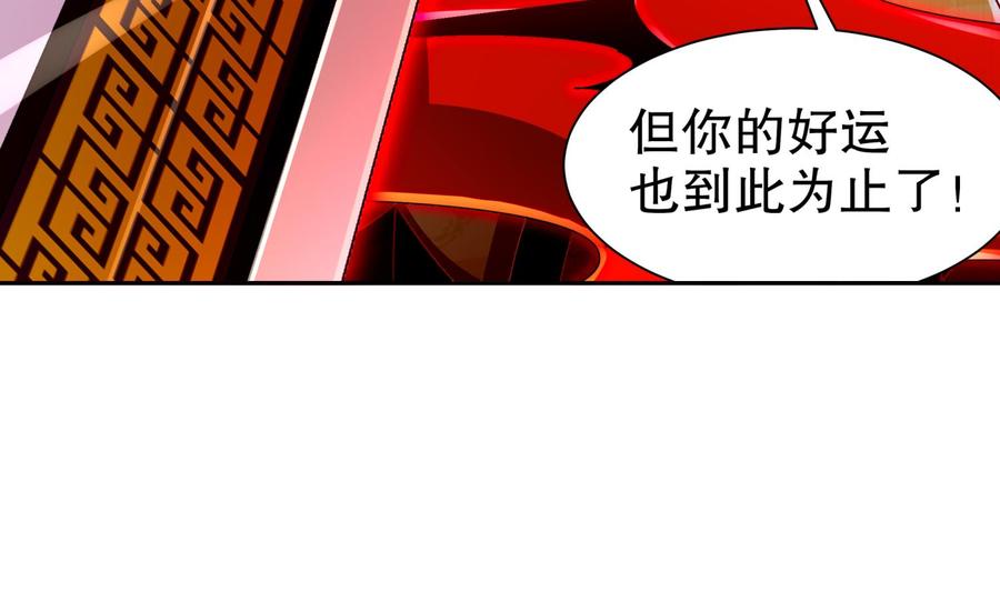 The Rebirth of the Demon God Ch.75 p7