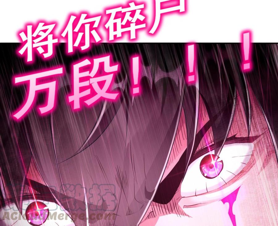 The Rebirth of the Demon God Ch.75 p73