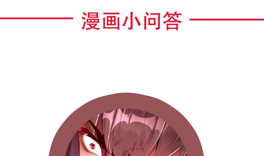 The Rebirth of the Demon God Ch.75 p76