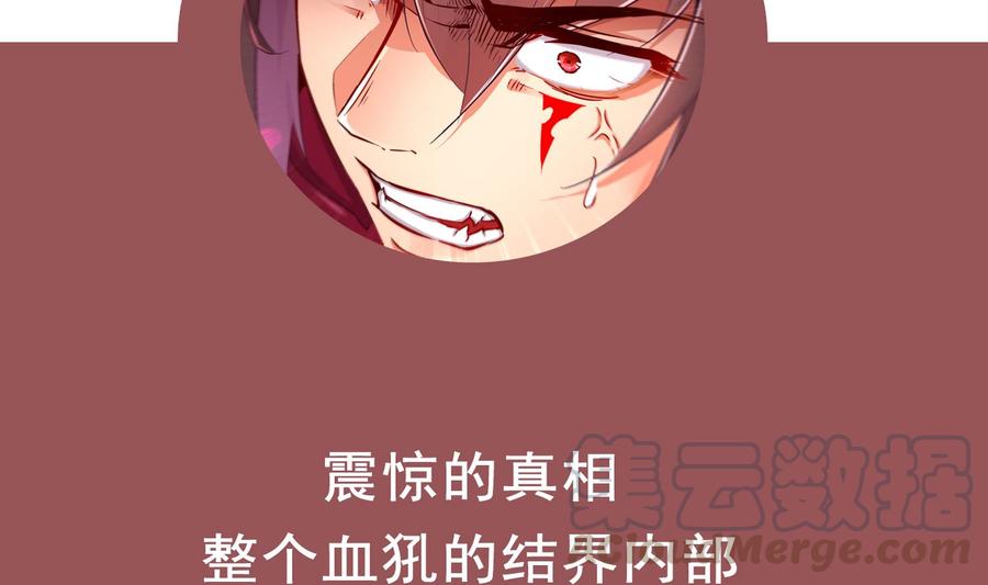 The Rebirth of the Demon God Ch.75 p77