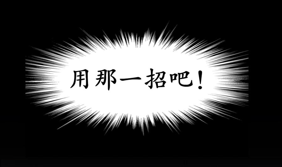The Rebirth of the Demon God Ch.75 p83