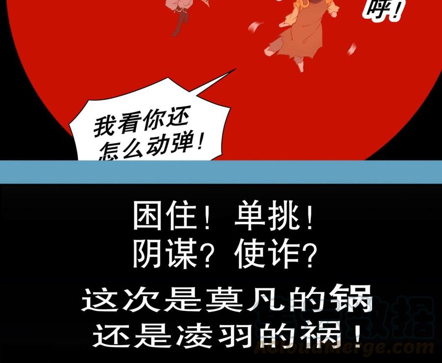 The Rebirth of the Demon God Ch.75 p85