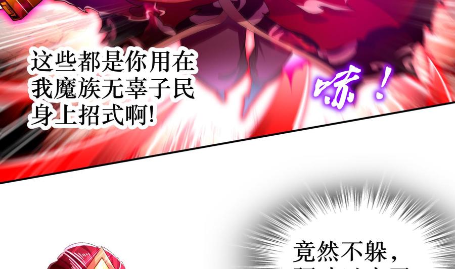 The Rebirth of the Demon God Ch.76 p11