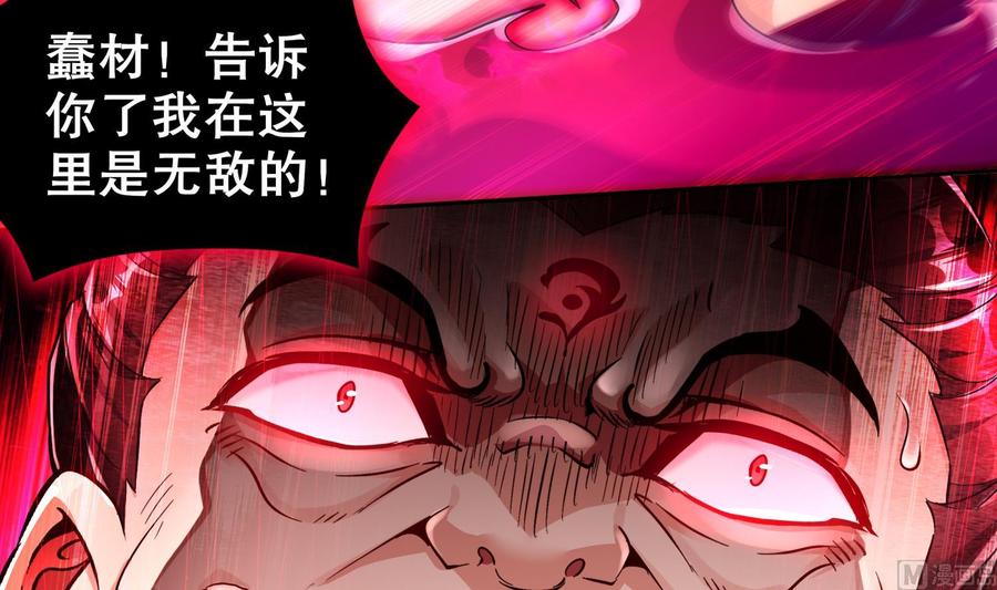 The Rebirth of the Demon God Ch.76 p15