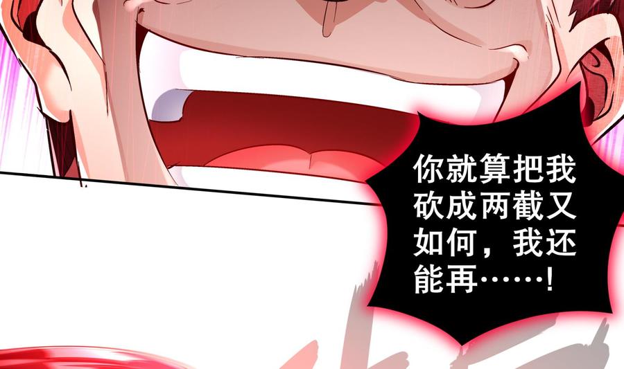 The Rebirth of the Demon God Ch.76 p16