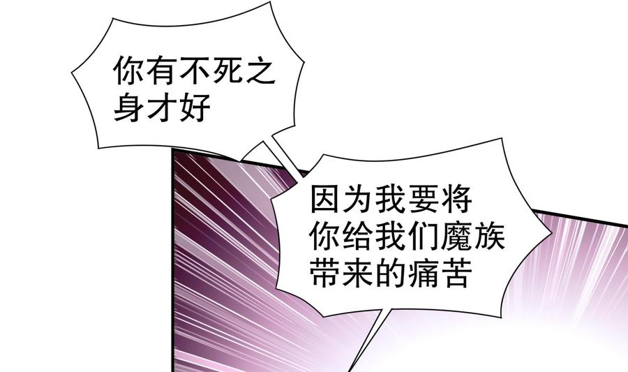 The Rebirth of the Demon God Ch.76 p20
