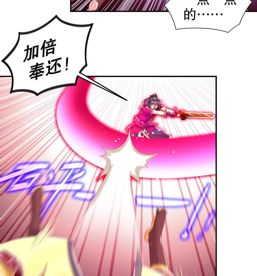 The Rebirth of the Demon God Ch.76 p22