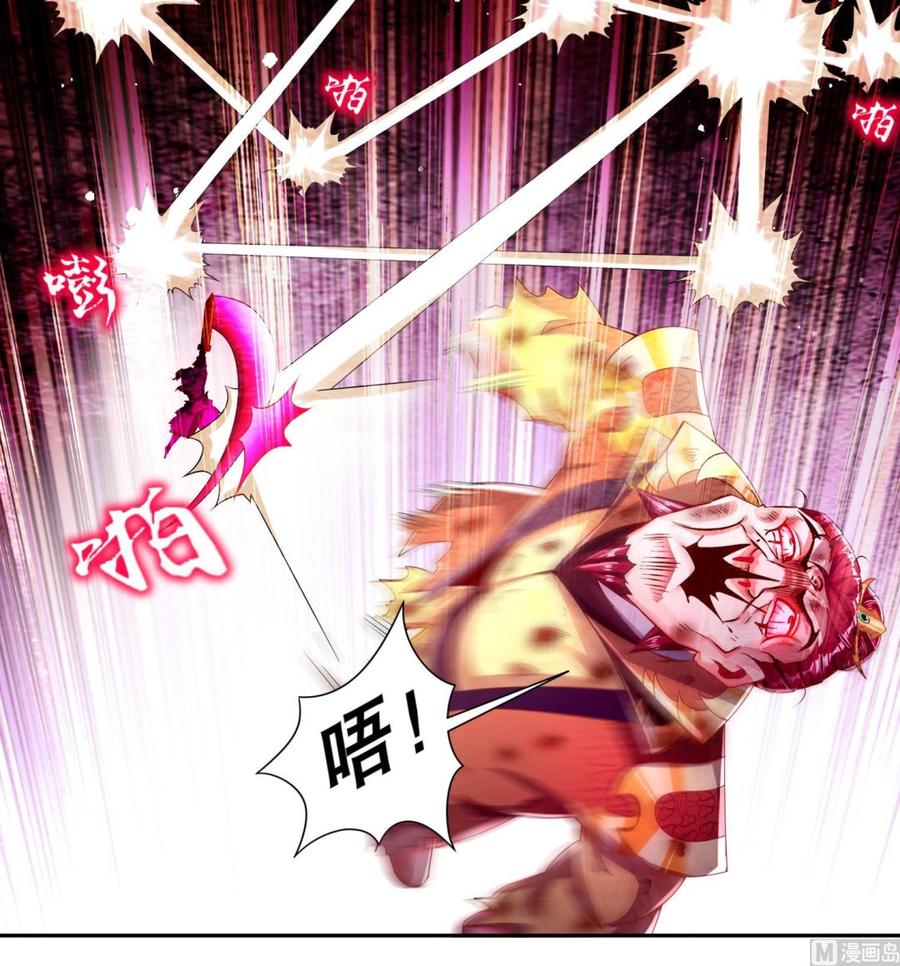 The Rebirth of the Demon God Ch.76 p24