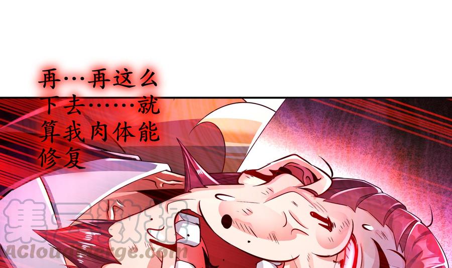 The Rebirth of the Demon God Ch.76 p25
