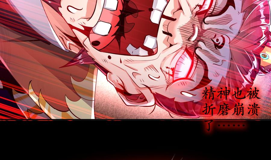 The Rebirth of the Demon God Ch.76 p26