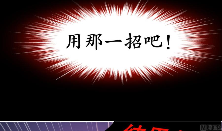 The Rebirth of the Demon God Ch.76 p27