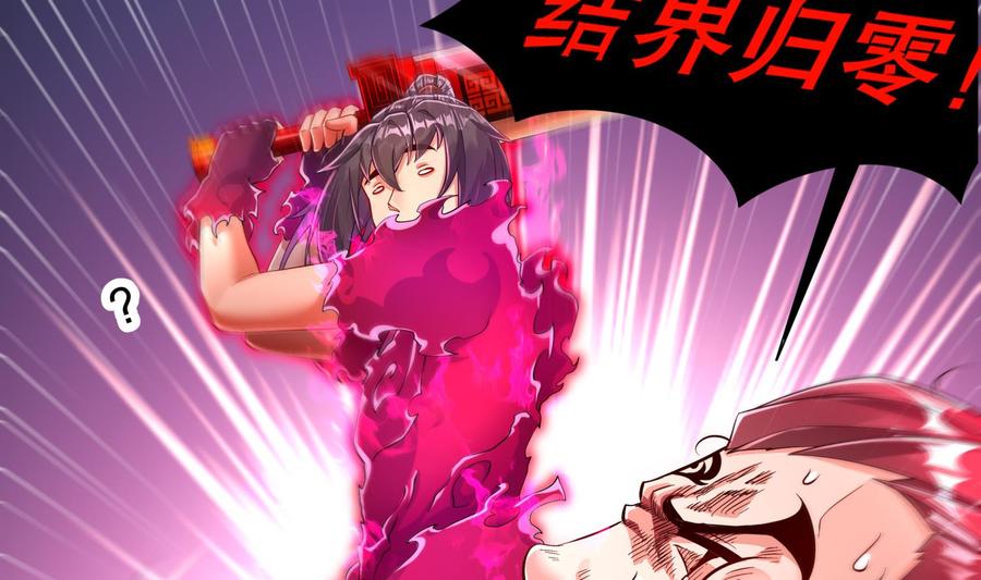 The Rebirth of the Demon God Ch.76 p28