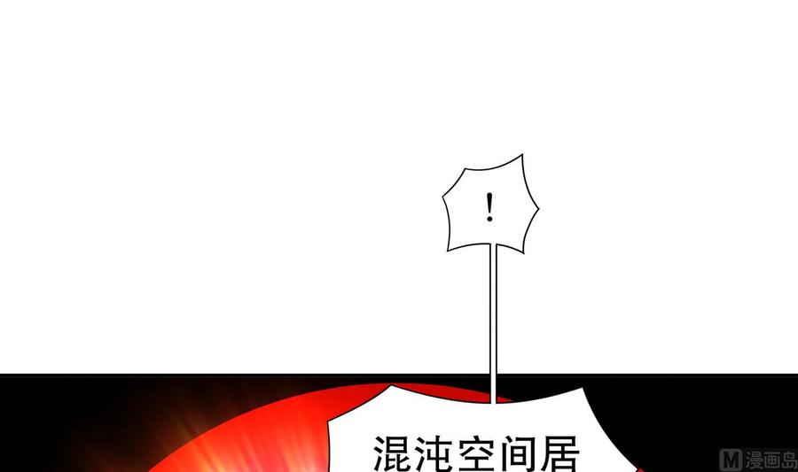 The Rebirth of the Demon God Ch.76 p30