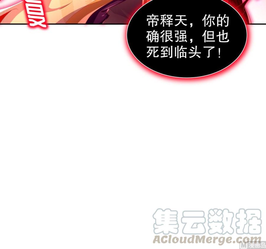 The Rebirth of the Demon God Ch.76 p33