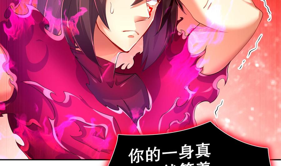 The Rebirth of the Demon God Ch.76 p35