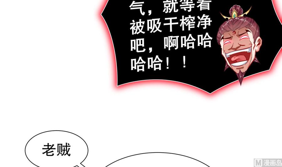 The Rebirth of the Demon God Ch.76 p36
