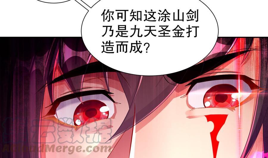The Rebirth of the Demon God Ch.76 p37