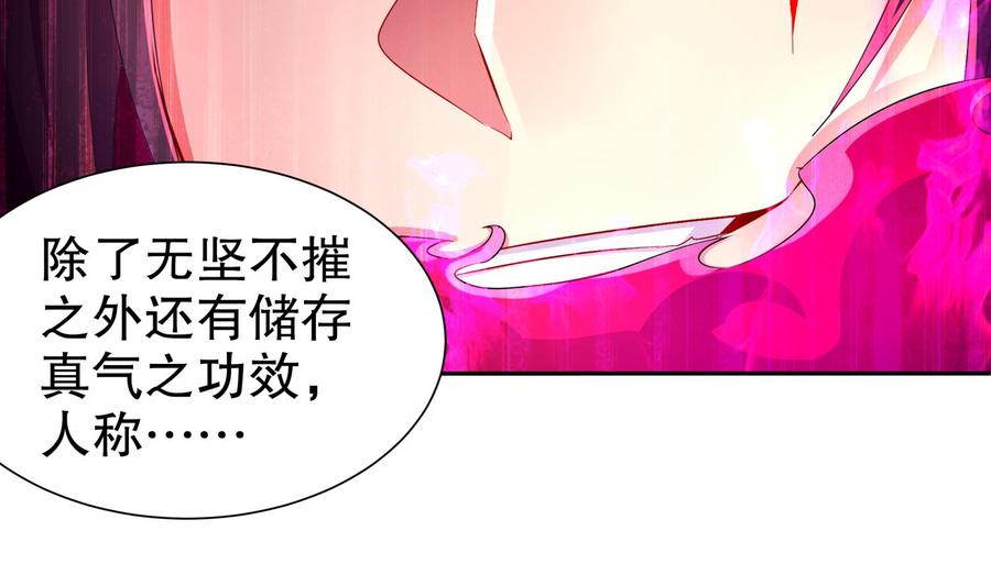 The Rebirth of the Demon God Ch.76 p38