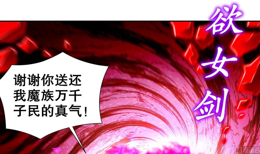The Rebirth of the Demon God Ch.76 p39