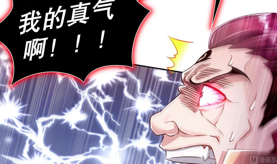 The Rebirth of the Demon God Ch.76 p42
