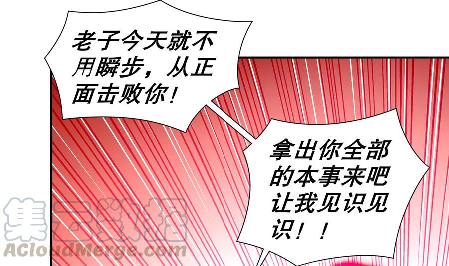 The Rebirth of the Demon God Ch.76 p5