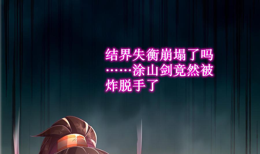 The Rebirth of the Demon God Ch.76 p50