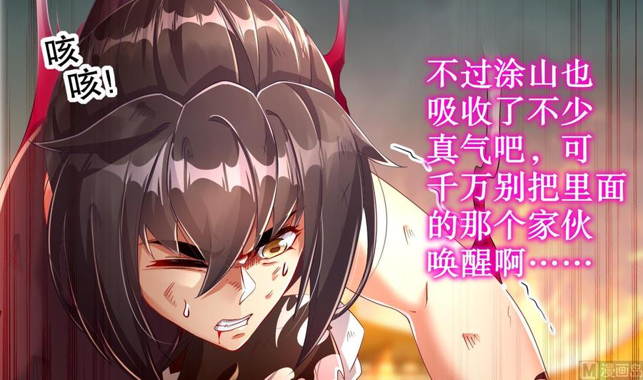 The Rebirth of the Demon God Ch.76 p51