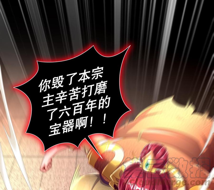 The Rebirth of the Demon God Ch.76 p53