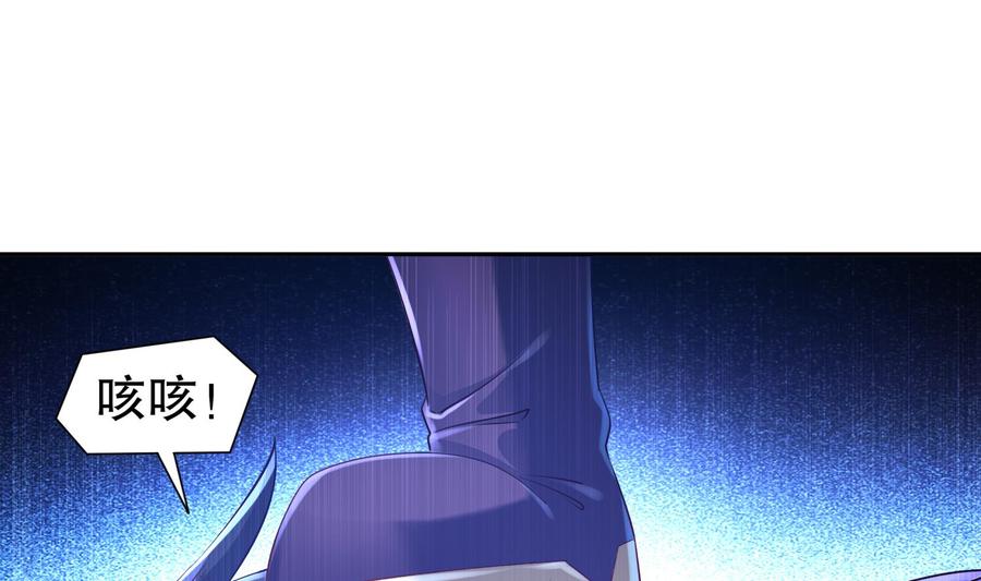 The Rebirth of the Demon God Ch.76 p55