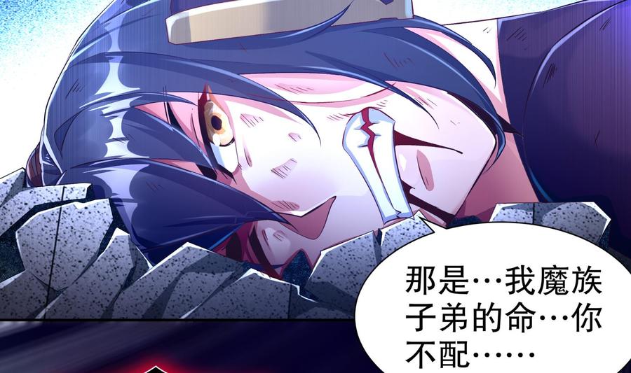 The Rebirth of the Demon God Ch.76 p56