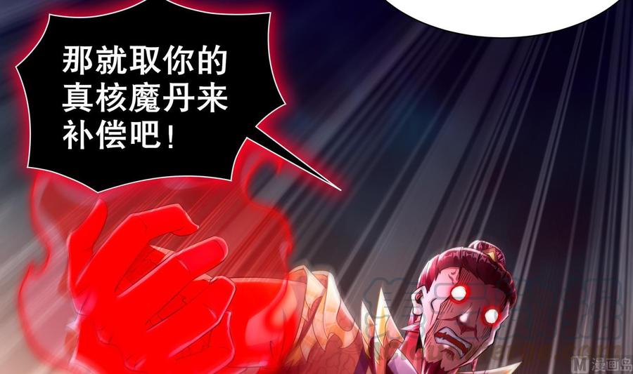The Rebirth of the Demon God Ch.76 p57