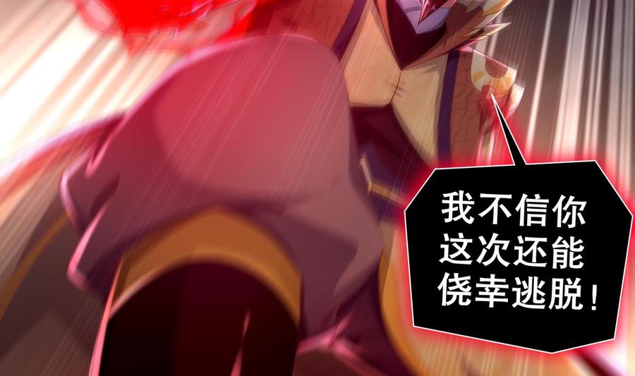 The Rebirth of the Demon God Ch.76 p58