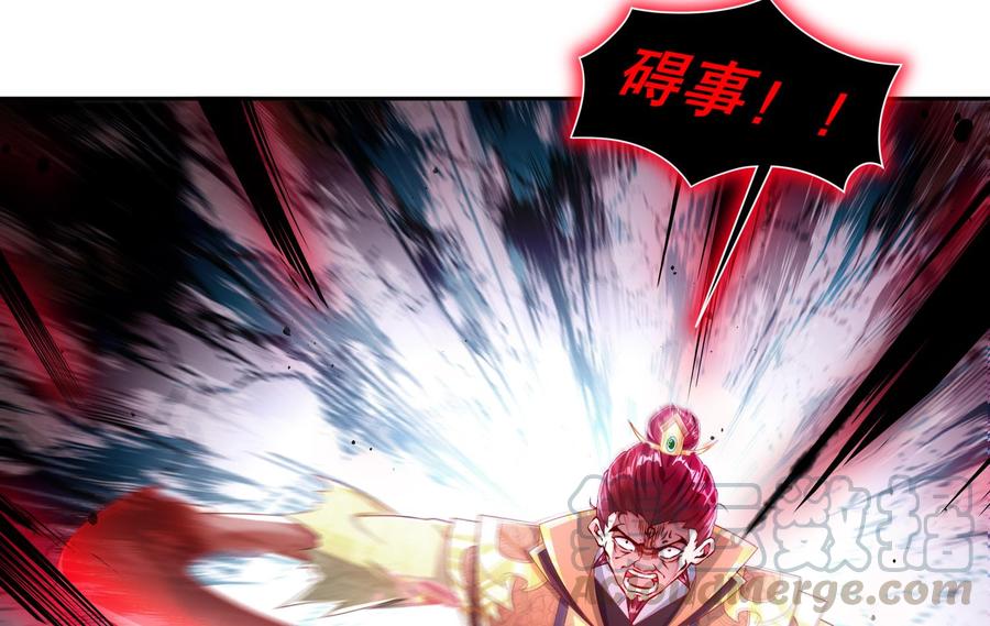 The Rebirth of the Demon God Ch.76 p61