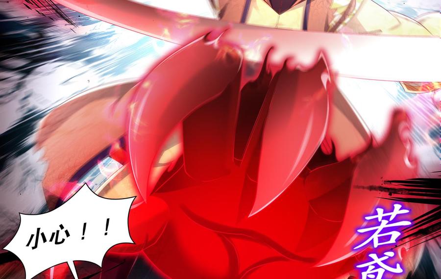 The Rebirth of the Demon God Ch.76 p62