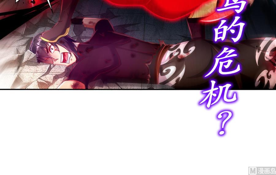 The Rebirth of the Demon God Ch.76 p63