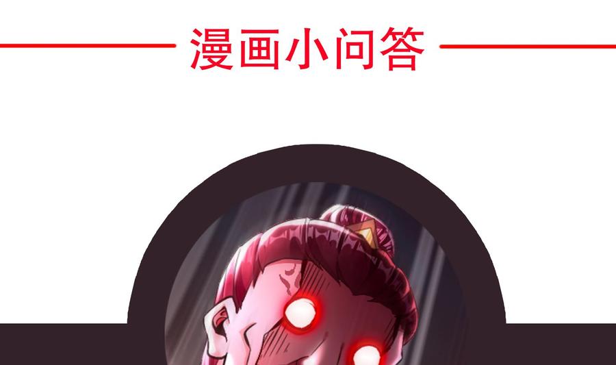 The Rebirth of the Demon God Ch.76 p64