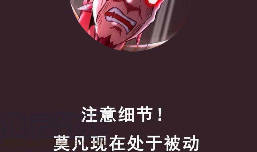 The Rebirth of the Demon God Ch.76 p65